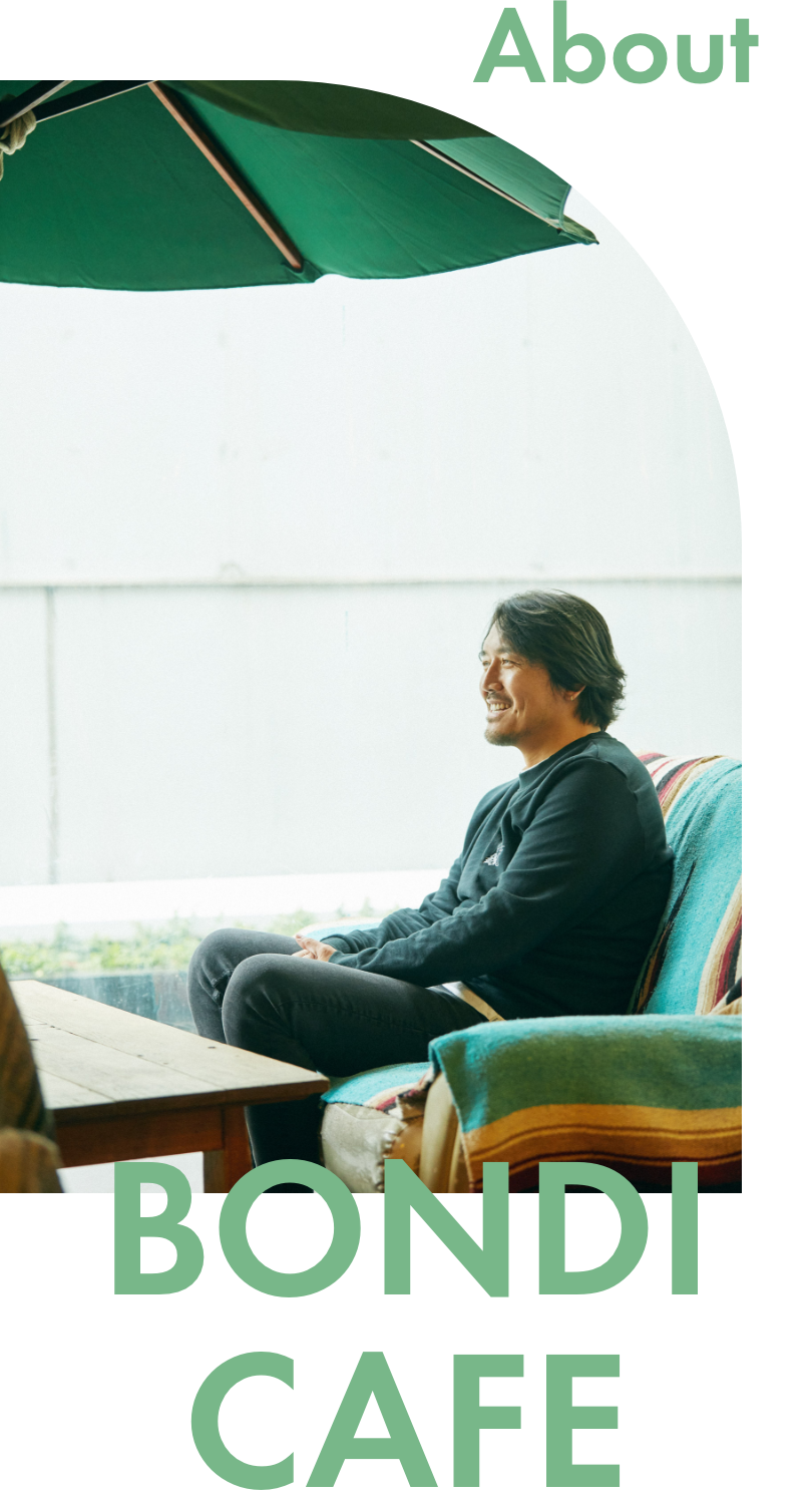 LGスタイラー BONDI CAFEのオーナー 井谷稔さん