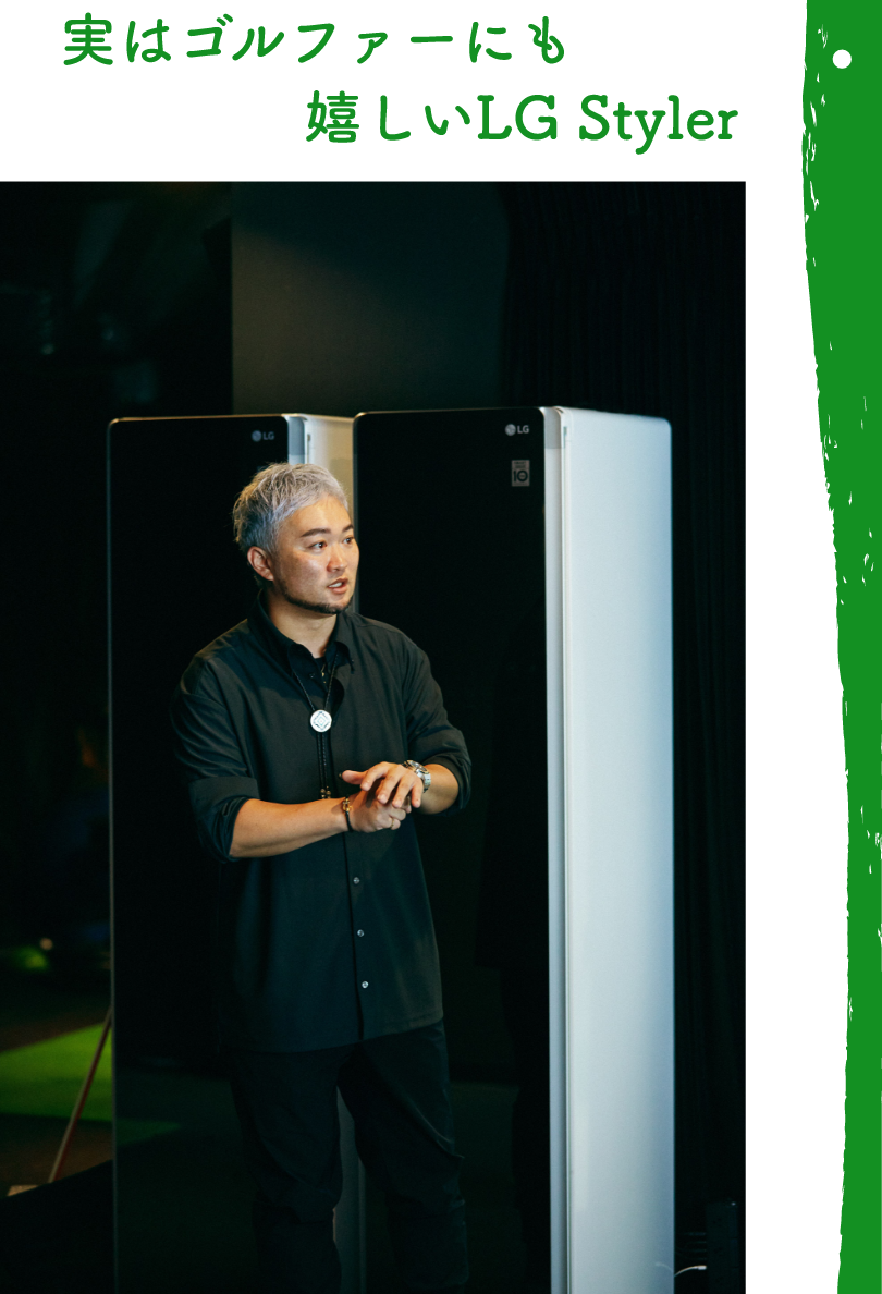 LG Stylerでより快適に オシャレな衣類ケア家電 衣類スチーマー LGスタイラー