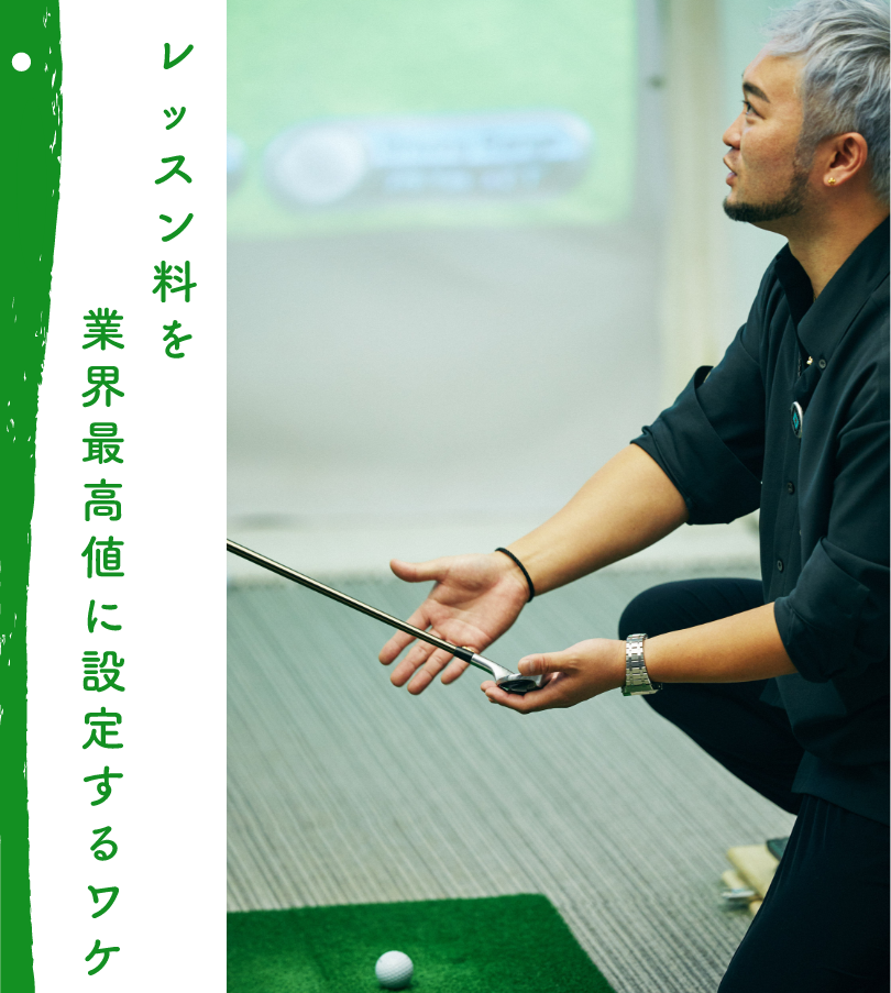 外から客観視することで見えてきた様々な課題。そこでまず着目したのはレッスンレベルの底上げ。着手したのは独自の理論の確立でした。