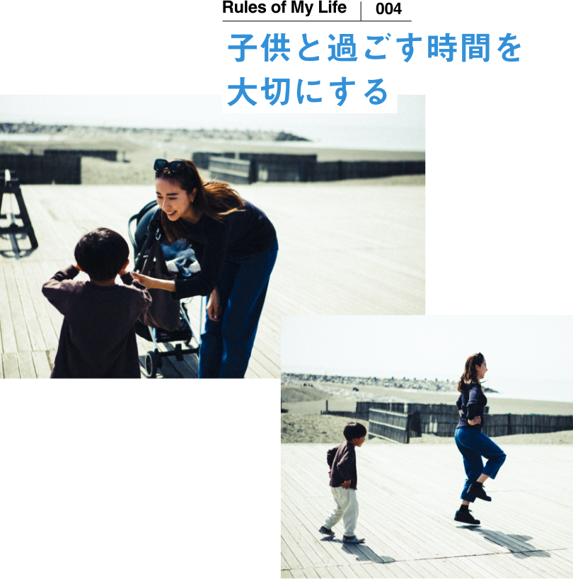 子供と過ごす時間