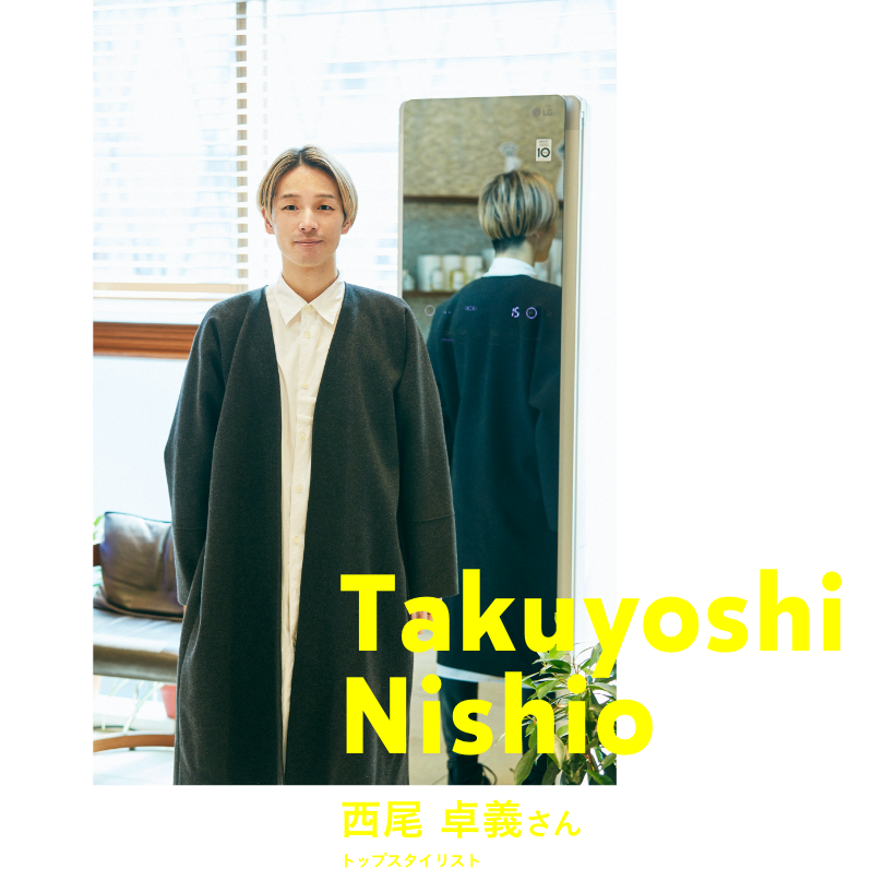 トップスタイリスト 西尾卓義 ふかふかのウールのコート