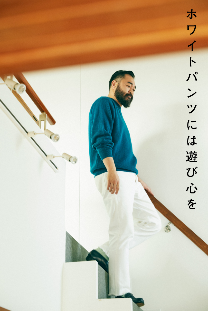 白パンツには遊び心を パンツ シオタ