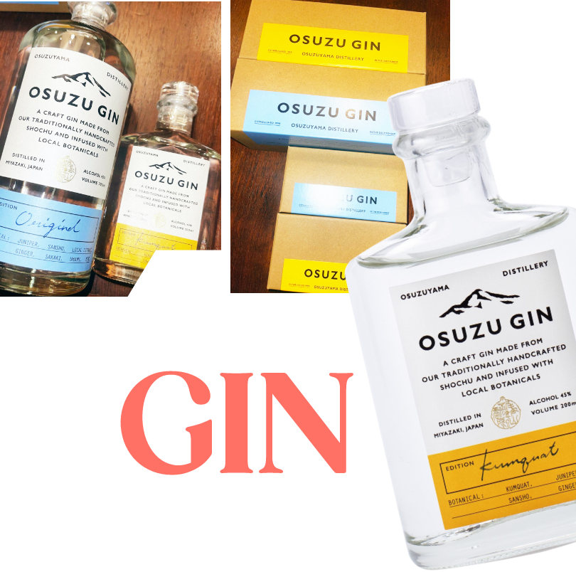 ジン 百年の孤独 尾鈴山蒸留所