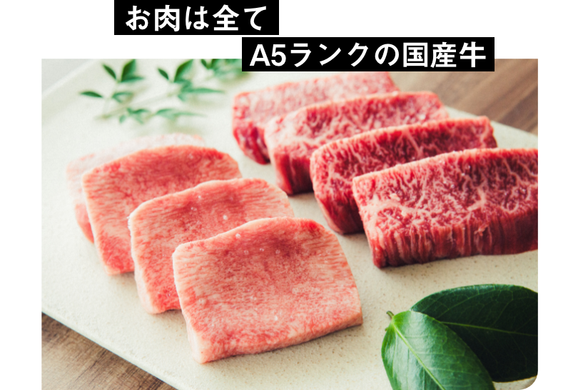 A5ランクの国産牛 ハラミ 黒タン