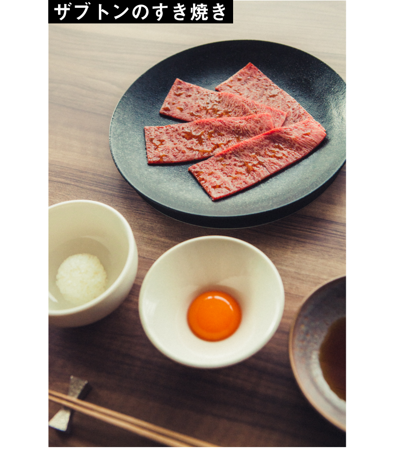 ザブトン すき焼き