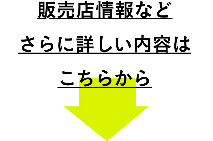 LGスタイラー販売店情報などはこちらから