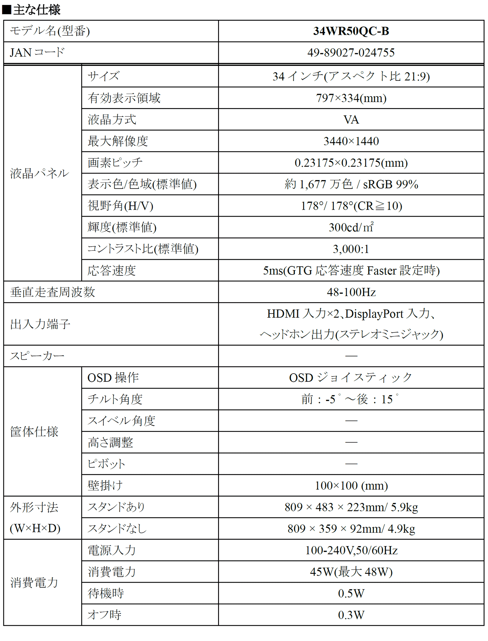 34WR50QC-B