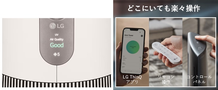 発売日変更】3in1空気清浄機「LG PuriCare™ AeroTower」を順次発売