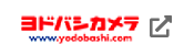 ヨドバシ.com
