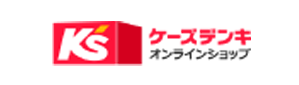 ケーズデンキオンラインショップ