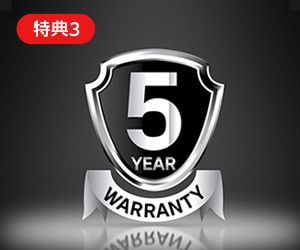 安心の最長5年保証
