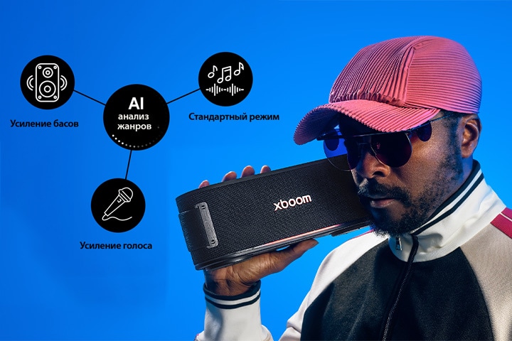 will.i.am держит xboom Bounce рядом со своим лицом.