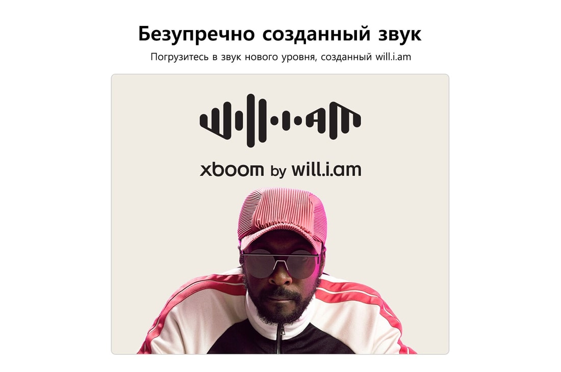 Карточка USP: партнерство с will.i.am