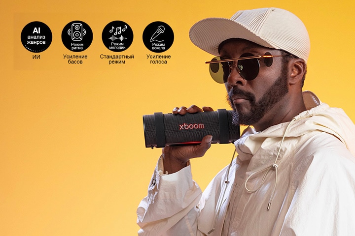 will.i.am держит xboom Grab правой рукой.