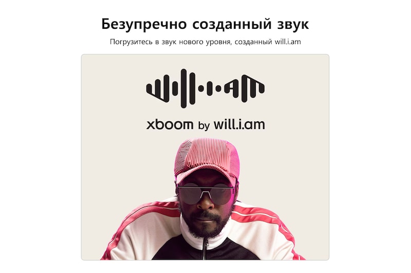 Карточка USP: партнерство с will.i.am
