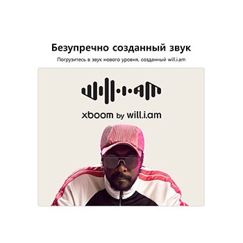 Карточка USP: партнерство с will.i.am