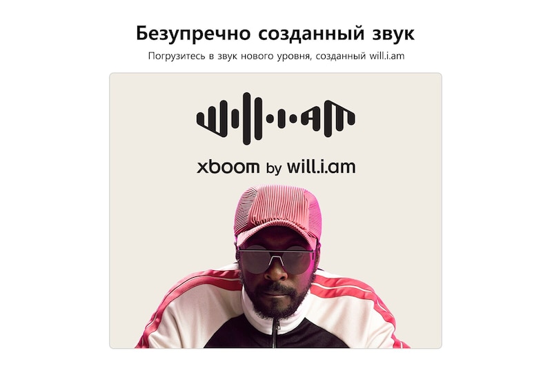 Карточка USP: партнерство с will.i.am
