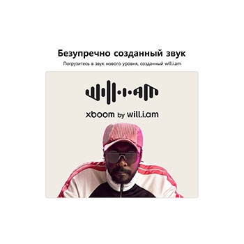 Карточка USP: партнерство с will.i.am