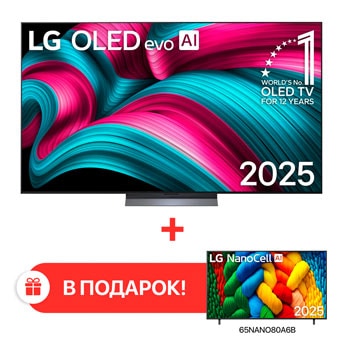 Вид спереди на телевизор Smart TV LG OLED evo AI C5 4K. На экране показаны эмблема «12 лет №1 в мире среди OLED» и логотип LG OLED evo AI 2025.