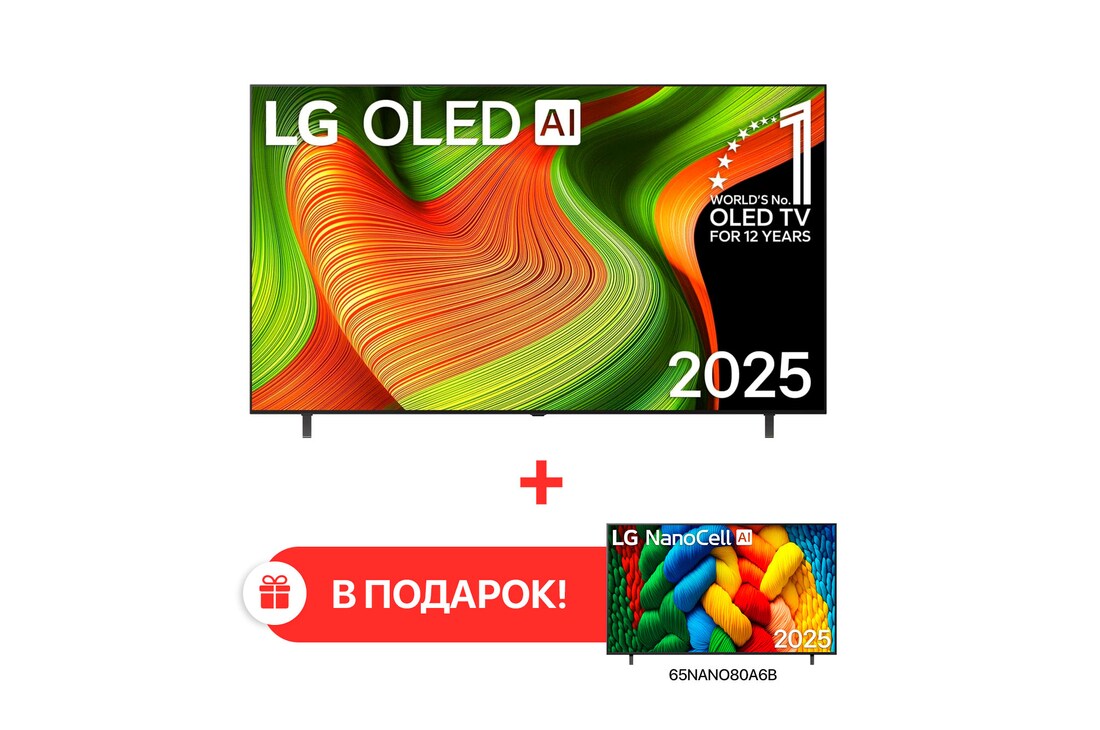 Передний вид телевизора Smart TV LG OLED AI B5 4K. На экране показаны эмблема «12 лет №1 в мире среди OLED» и логотип LG OLED AI 2025.