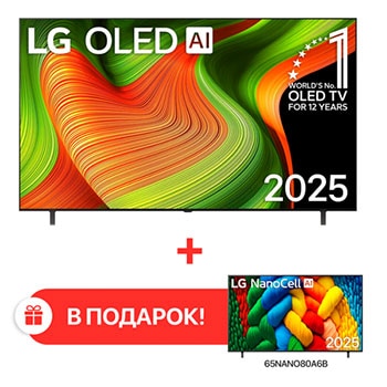 Передний вид телевизора Smart TV LG OLED AI B5 4K. На экране показаны эмблема «12 лет №1 в мире среди OLED» и логотип LG OLED AI 2025.