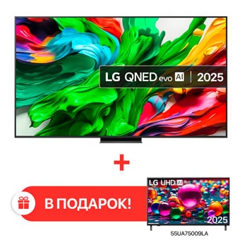 Вид спереди на телевизор LG QNED evo QNED85, логотип LG QNED evo Al в верхнем углу. Телевизор LG QNED evo QNED85 отображает красочные текстуры, напоминающие мазки краски, сливающиеся воедино.