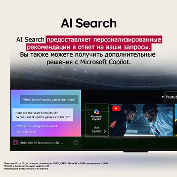 Close-up of an LG  TV screen showing how AI Search works. A small chat window is open showing how the user asked for what sports games are available. AI search responded via chat and by showing thumbnails of available content. There is also a prompt to ask Microsoft Copilot. 