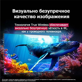 Кит выплывает навстречу зрителю через QNED9M, размещенный среди кораллов в океане. Текст подчеркивает впечатляющую детализацию, демонстрируя визуально безупречное качество 4K.