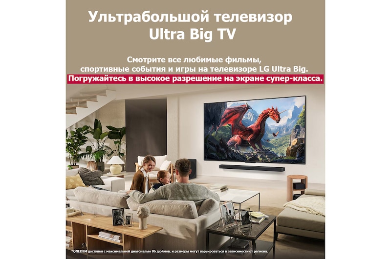 A family sits on a couch facing a LG QNED TV mounted on a wall above a LG Soundbar with a little girl pointing to a screen depicting two dolphins. The title talks about how every action is more thrilling on a massive screen.