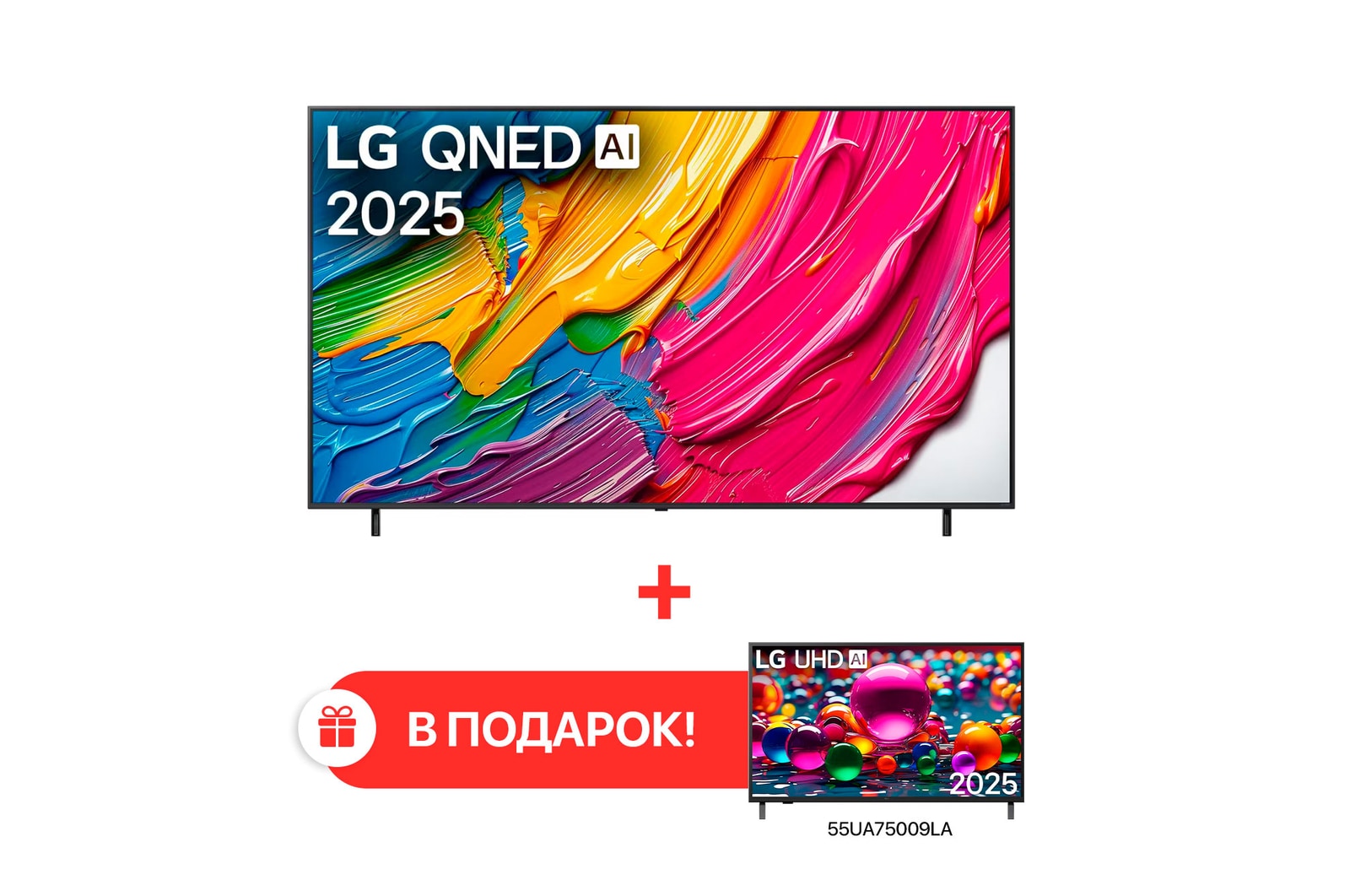 Передний вид LG QNED80 TV, логотип LG QNED AI в верхнем углу. LG QNED TV отображает красочные текстуры, напоминающие мазки краски, сливающиеся воедино.