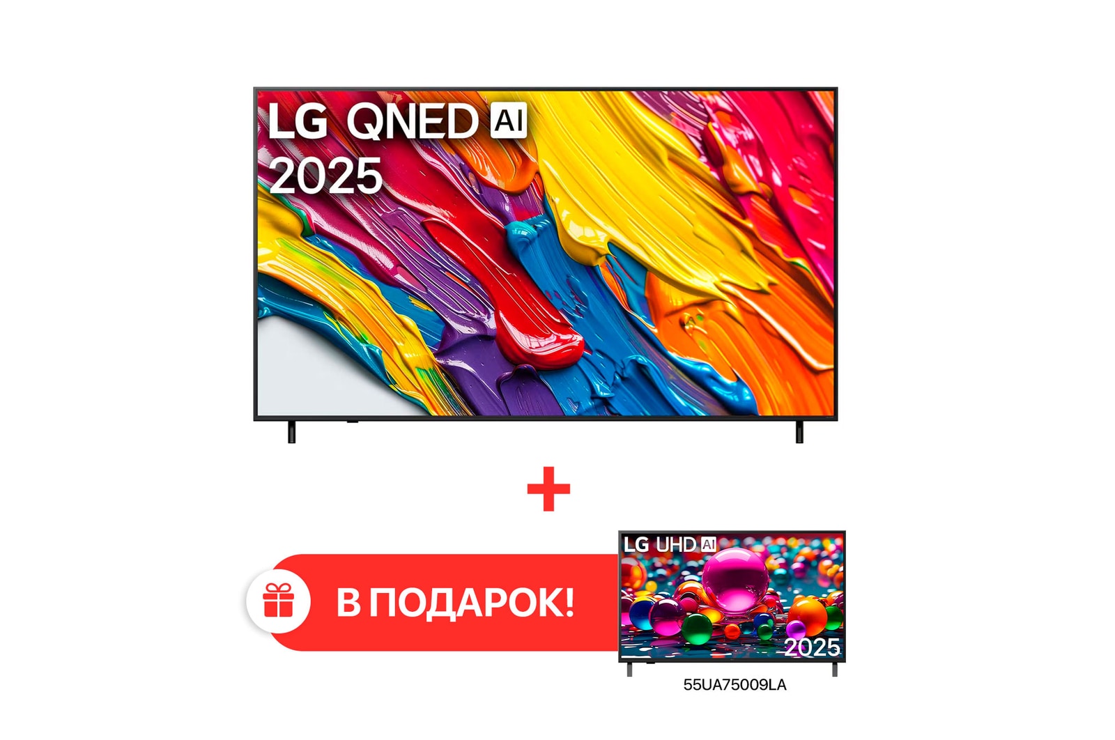 Front view of LG QNED82 TV, LG QNED Al Logo on the top corner. LG QNED TV depicts colorful paintike textures coming together.