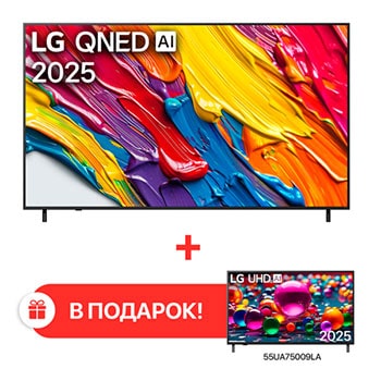 Front view of LG QNED82 TV, LG QNED Al Logo on the top corner. LG QNED TV depicts colorful paintike textures coming together.