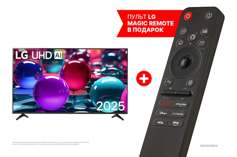 Front view of 50 дюймовый телевизор LG UHD AI UA73 4k Smart TV 2025 50UA73006LA
