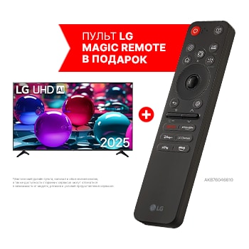 Front view of 55 дюймовый телевизор LG UHD AI UA73 4k Smart TV 2025 55UA73006LA