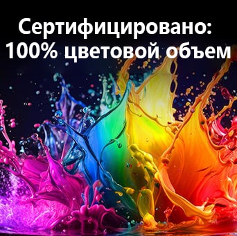 LG QNED AI QNED70 Mini LED с функцией Dynamic QNED Color заполняет экран яркими, плавными всплесками разноцветного, похожего на краски движения, демонстрируя улучшенную насыщенность цветов, сертифицированную для 100% цветового объема.