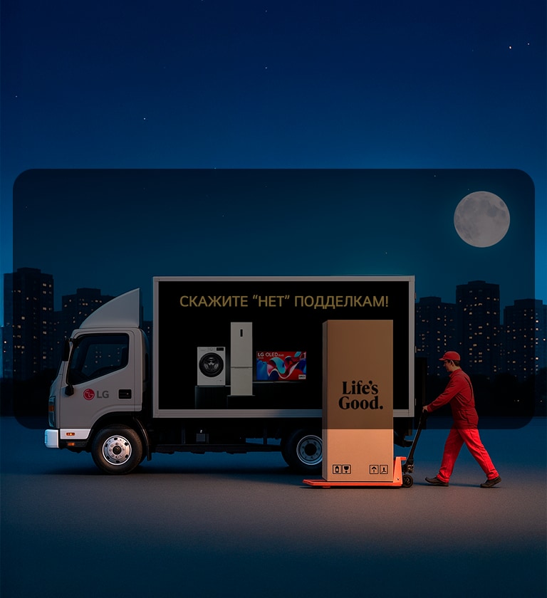 LG запускает вечерний сервис с 1 августа