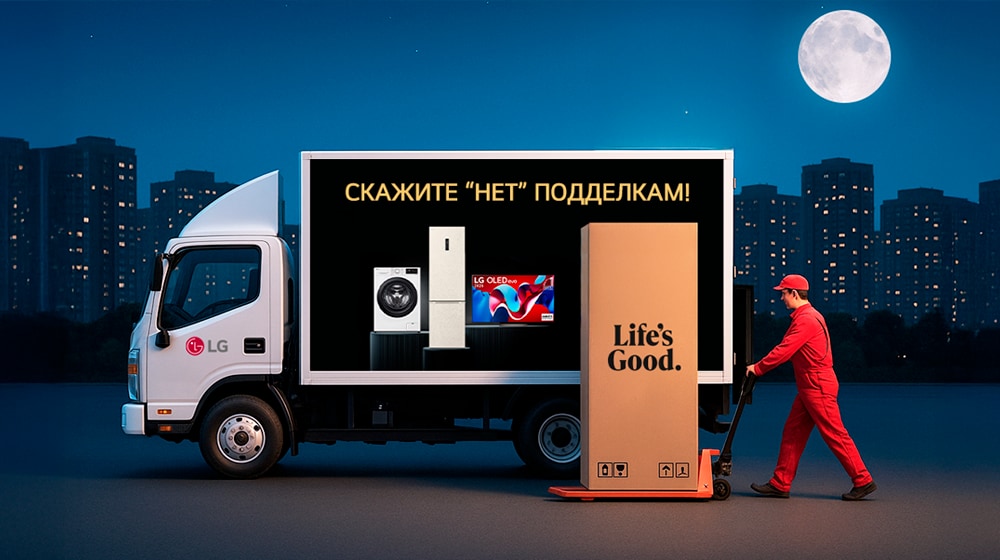 LG запускает вечерний сервис с 1 августа
