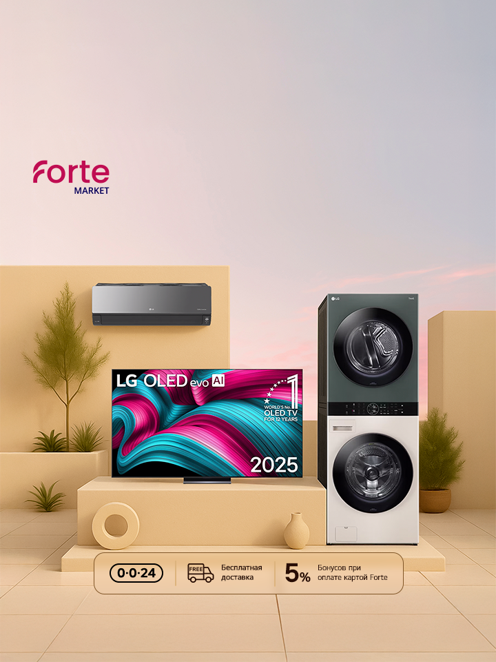 LG Electronics теперь на ForteMarket 