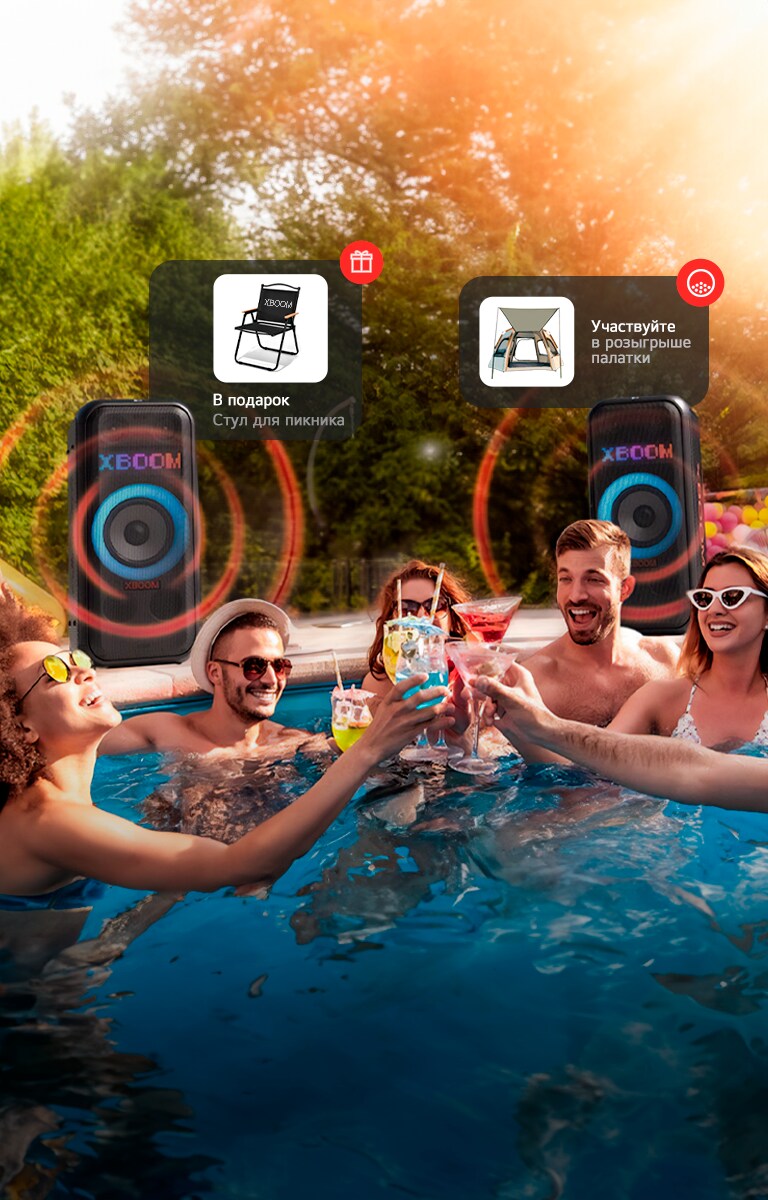 При покупке LG XBOOM - в подарок стул для пикника и шанс выиграть палатку! 