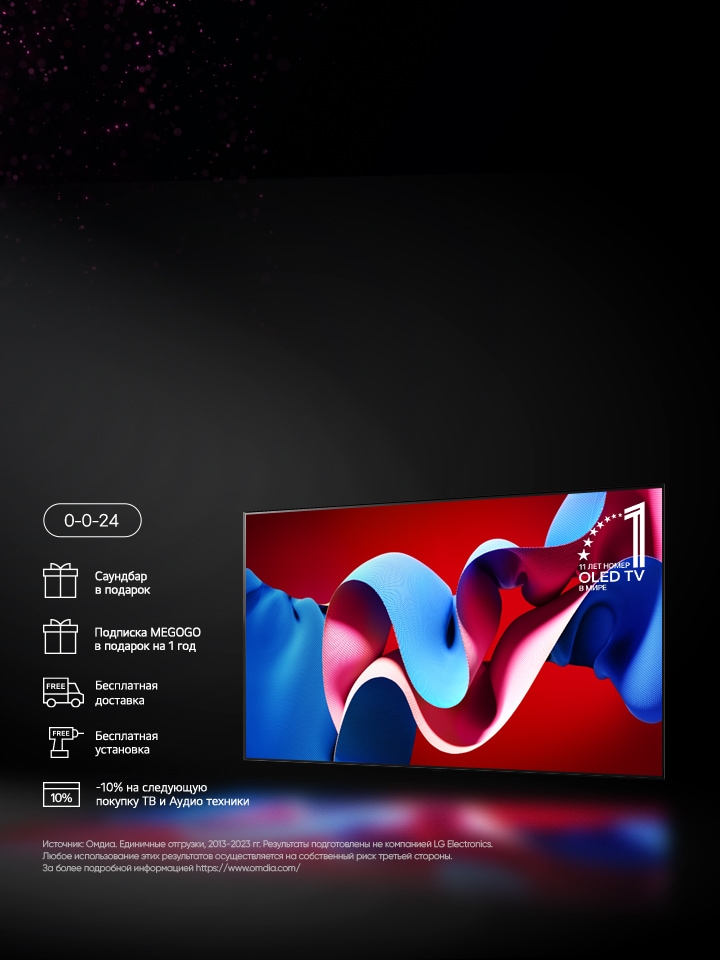 Сезон жарких цен с LG