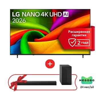 Front view of 85-дюймовый телевизор Smart TV LG NANO 4K UHD AI NU90 2026 + Саундбар S60T 85NU900B6LA.S60T