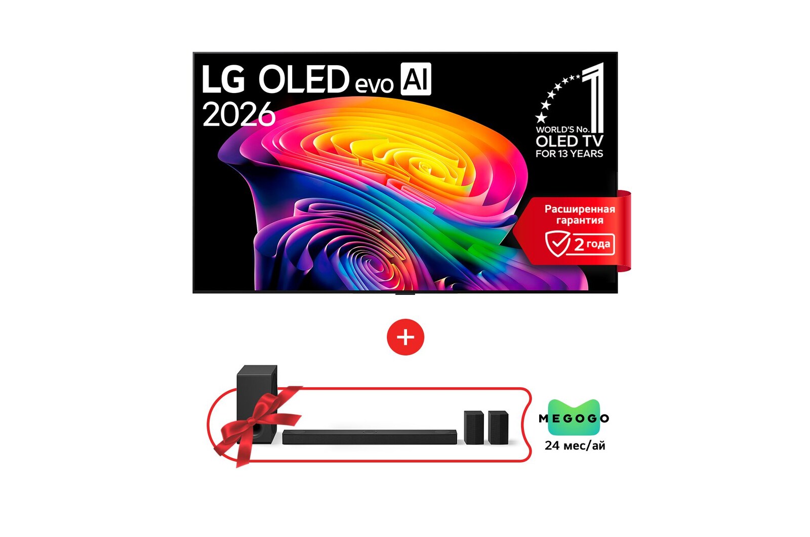 Front view of 77-дюймовый телевизор Smart TV LG OLED evo AI C6 4K 2026 года + Саундбар S80TR OLED77C6RLA.S80TR
