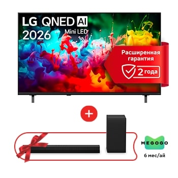 Front view of 55-дюймовый телевизор Smart TV LG QNED AI QNED70 Mini LED 4K 2026 + Саундбар S30A 55QNED70B6C.S30A