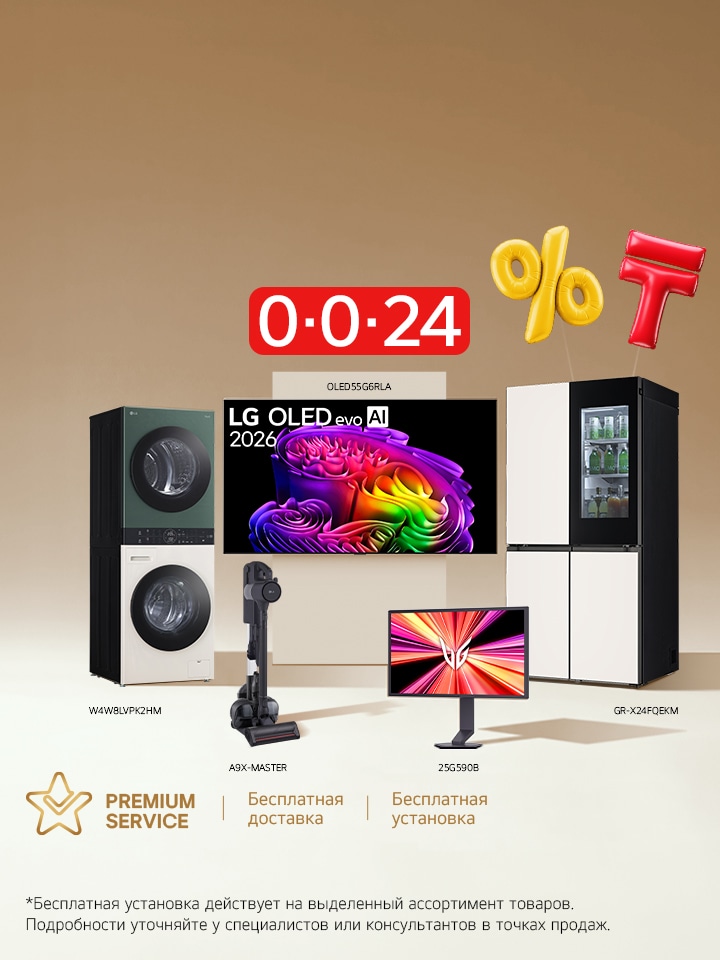 lgpromo