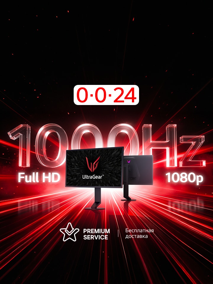 Первый в мире нативный 1000 Гц монитор. Меняем игру. 