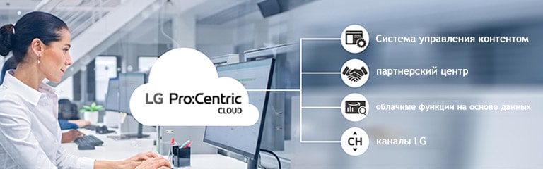 Женщина работает через Pro:Centric Cloud.