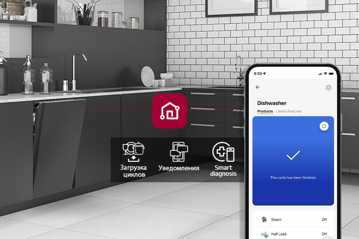 На смартфоне отображается LG ThinQ™ на кухне вместе с 3 функциями приложения: Загрузка циклов, Уведомления и Smart Diagnosis. 
