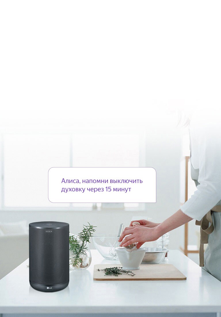 LG XBOOM AI ThinQ WK7 Получайте ответы от Яндекс