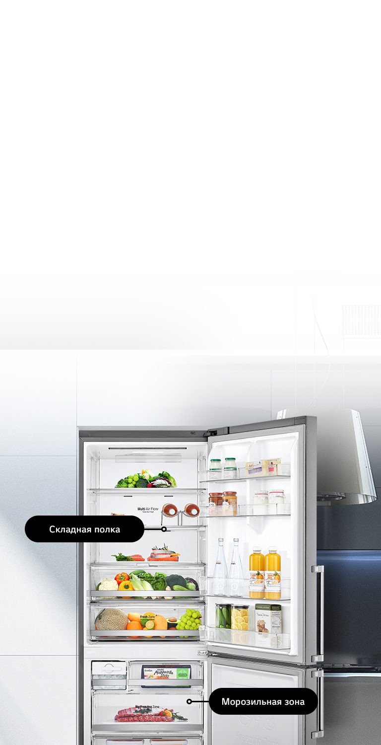 LG DoorCooling  Удобное хранение