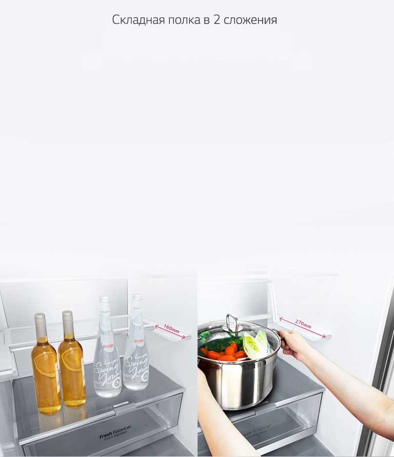 LG Складная полка в два сложения